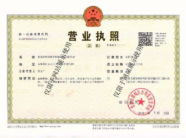 湖南鑫惠源肉类机械制造有限公司,湖南卧式放血输送机,不锈钢烫毛池销售
